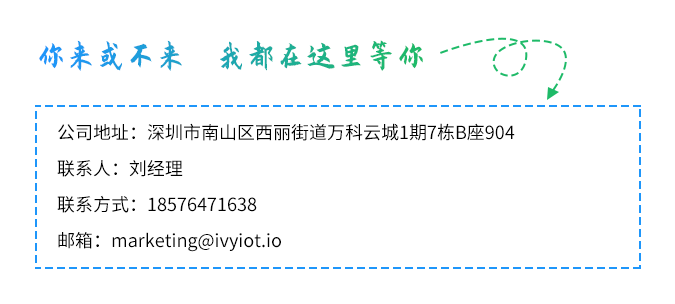 爱为物联荣获 “2021物联之星”大奖(图5)