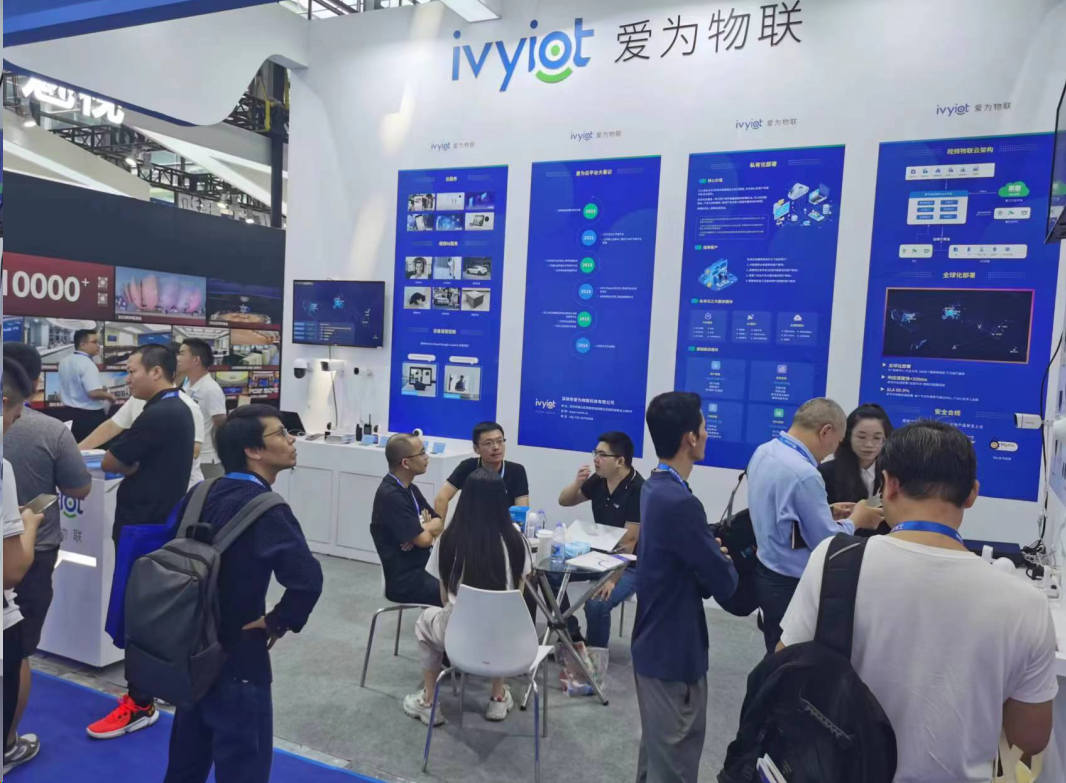 打卡2023 CPSE安博会 | 爱为物联助您点亮智能世界(图3)